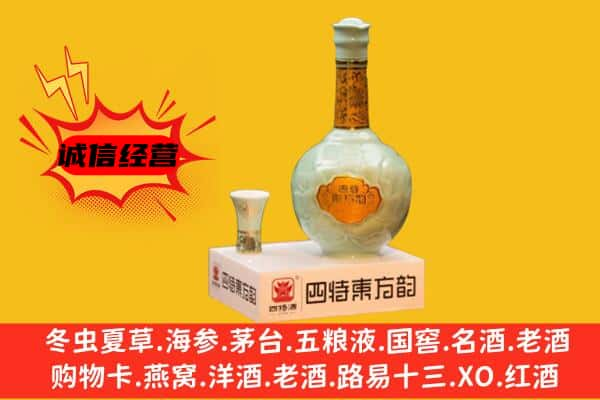 普洱江城县上门回收四特酒