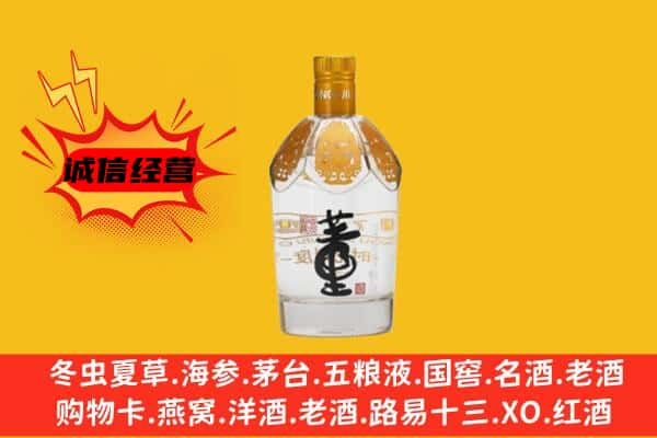 普洱江城县上门回收老董酒