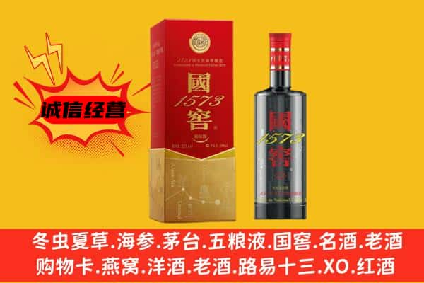 普洱江城县上门回收国窖