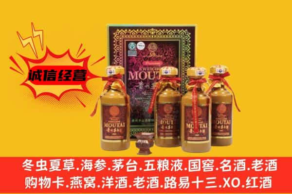 普洱江城县上门回收50年份茅台酒