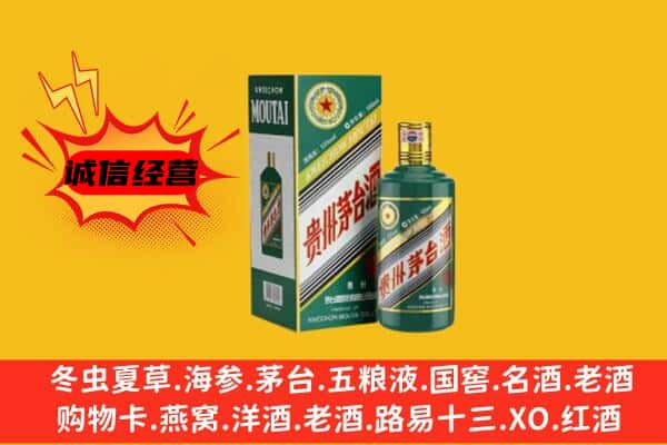 普洱江城县上门回收生肖茅台酒